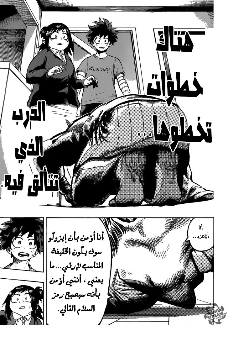 Read Boku no Hero Academia AR Manga Online
