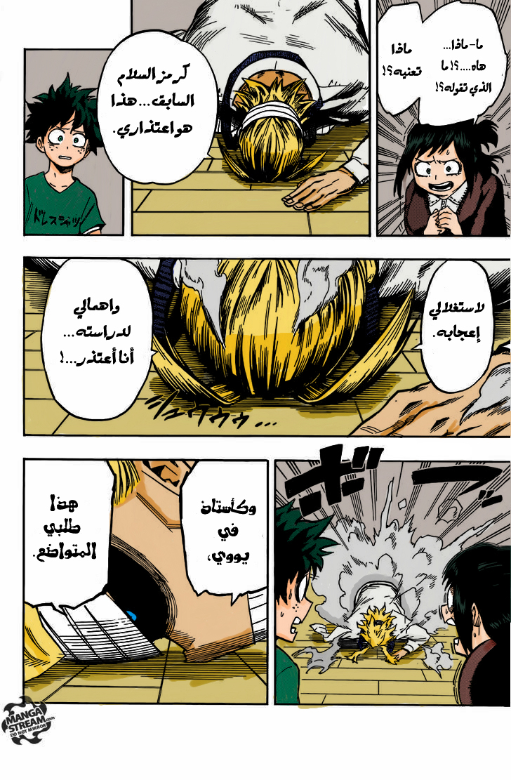 Read Boku no Hero Academia AR Manga Online