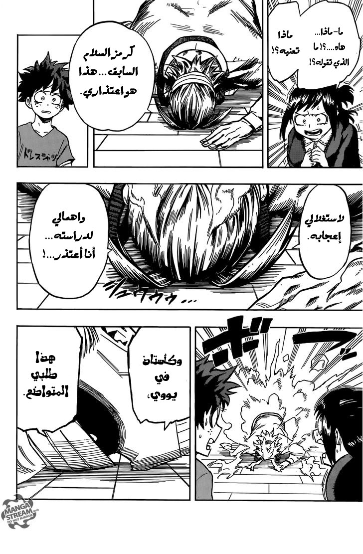 Read Boku no Hero Academia AR Manga Online