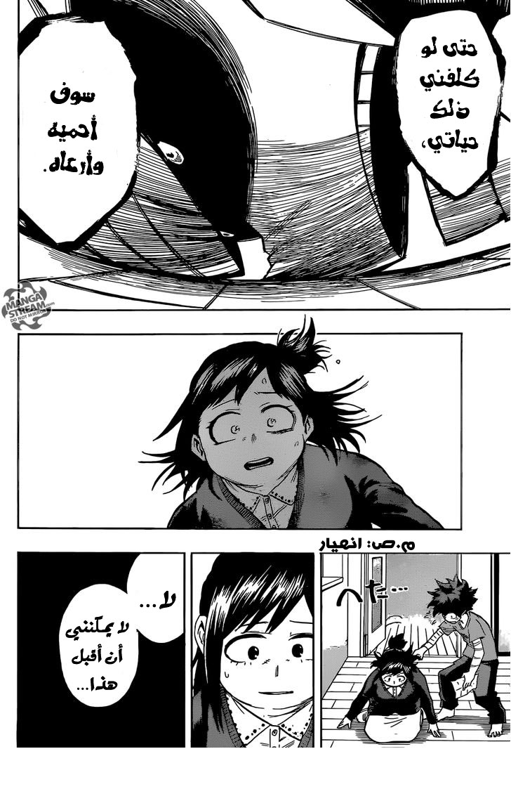 Read Boku no Hero Academia AR Manga Online