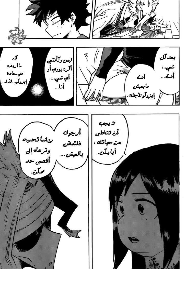 Read Boku no Hero Academia AR Manga Online