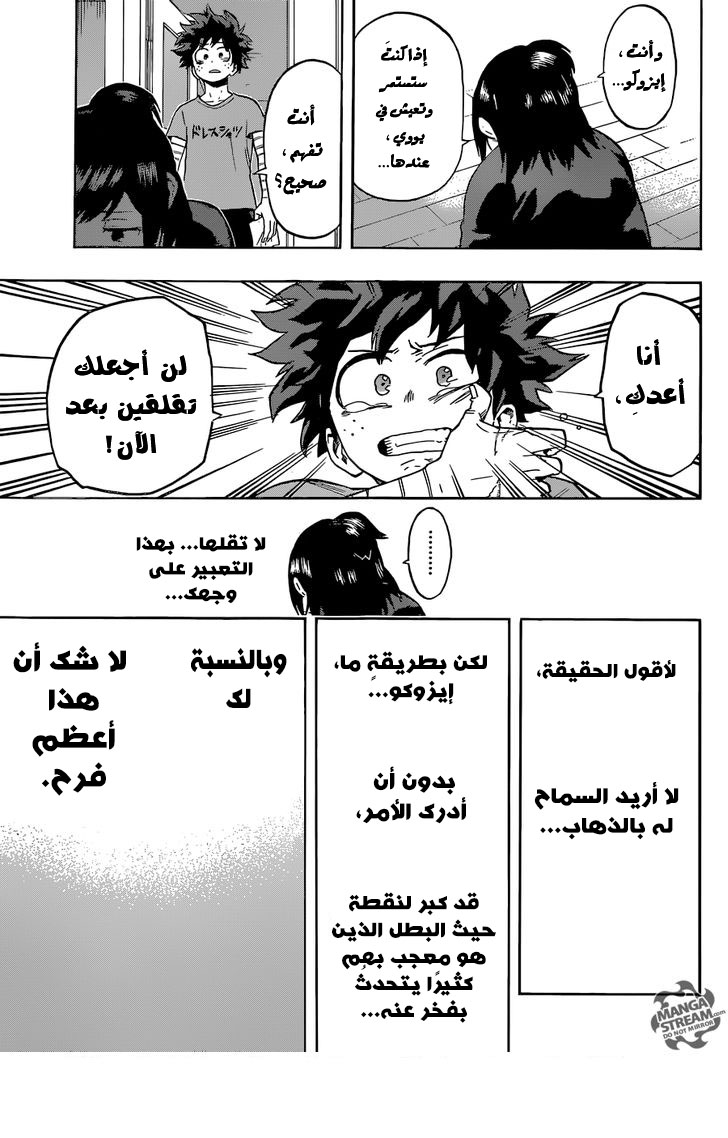 Read Boku no Hero Academia AR Manga Online