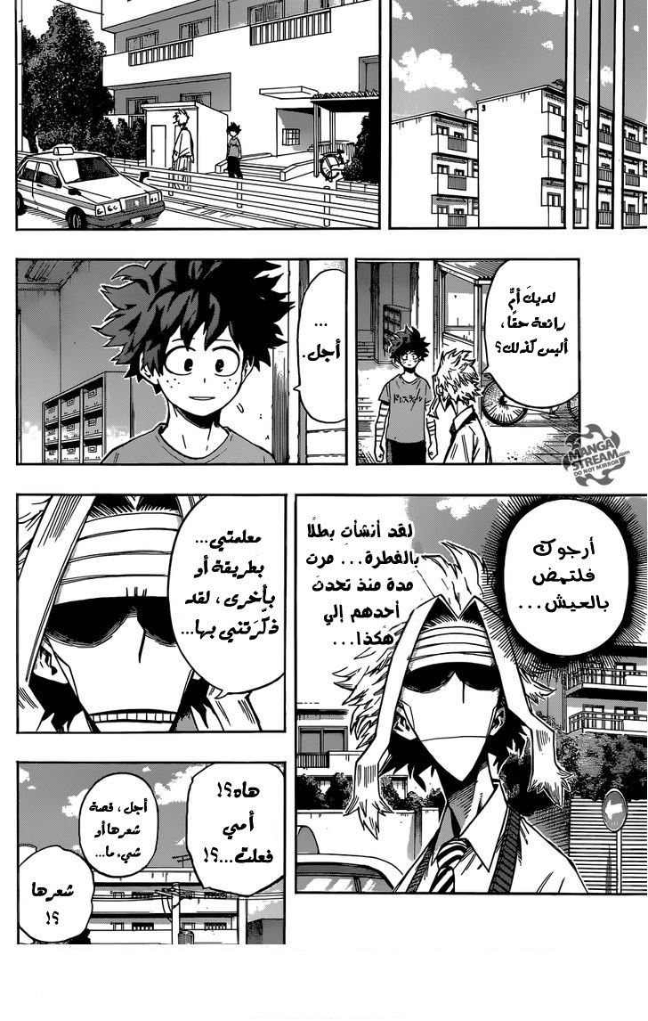 Read Boku no Hero Academia AR Manga Online