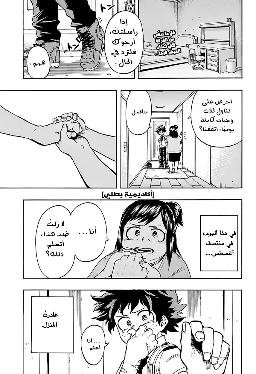 Read Boku no Hero Academia AR Manga Online