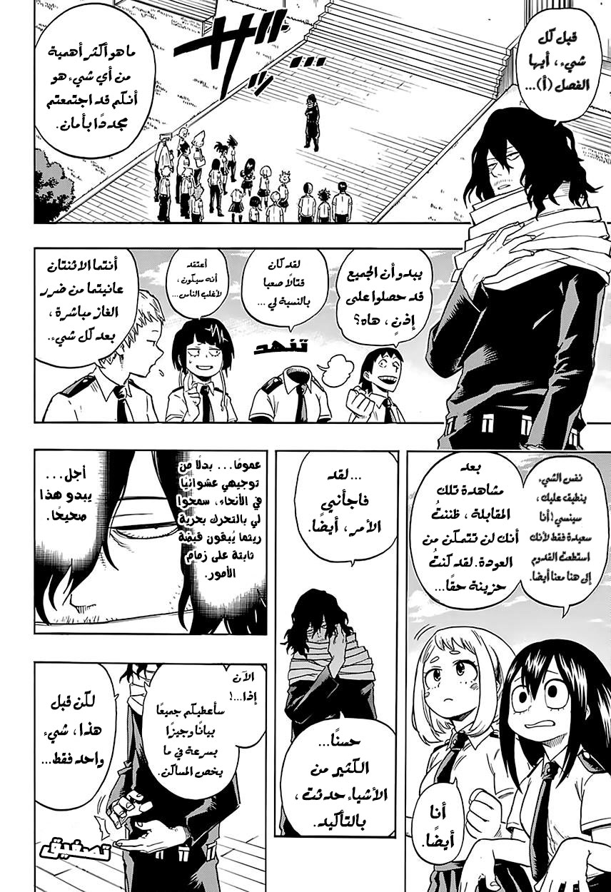 Read Boku no Hero Academia AR Manga Online