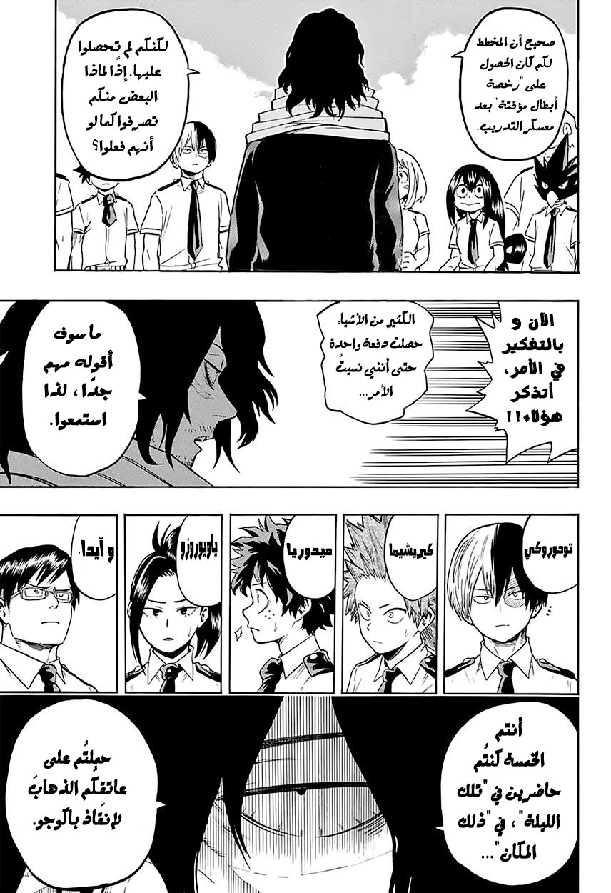 Read Boku no Hero Academia AR Manga Online