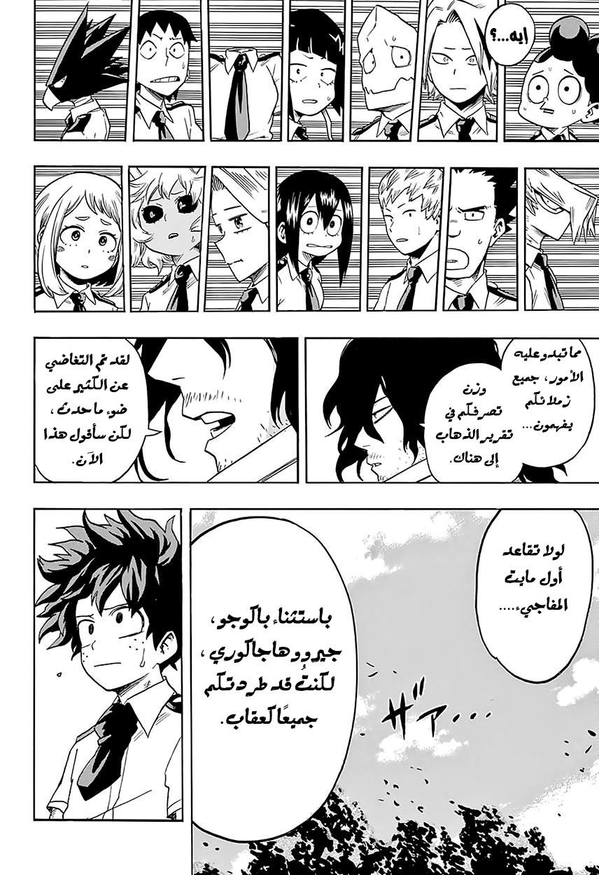 Read Boku no Hero Academia AR Manga Online