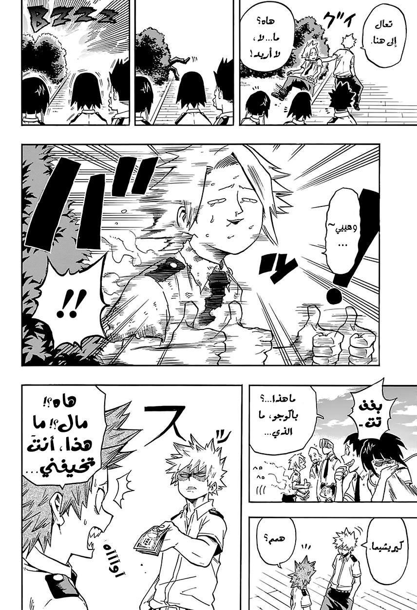 Read Boku no Hero Academia AR Manga Online