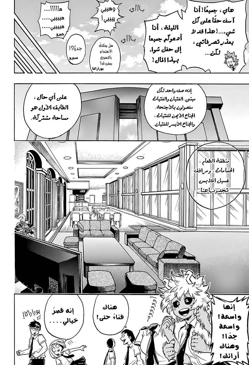 Read Boku no Hero Academia AR Manga Online