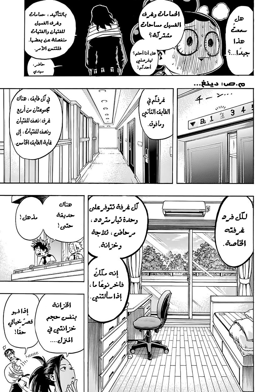 Read Boku no Hero Academia AR Manga Online