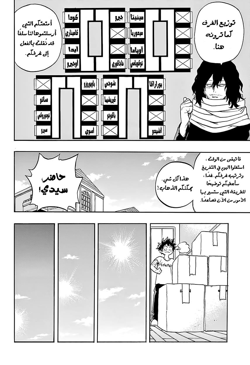 Read Boku no Hero Academia AR Manga Online