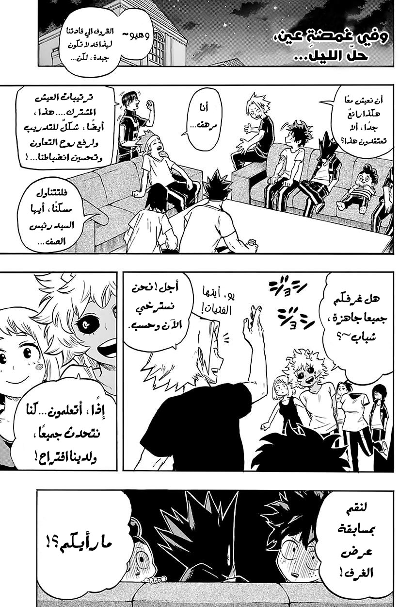 Read Boku no Hero Academia AR Manga Online