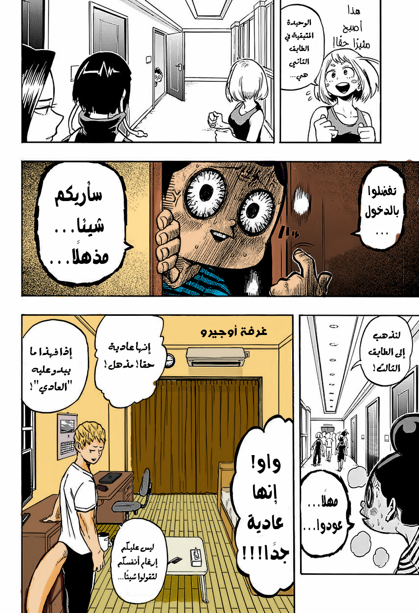 Read Boku no Hero Academia AR Manga Online