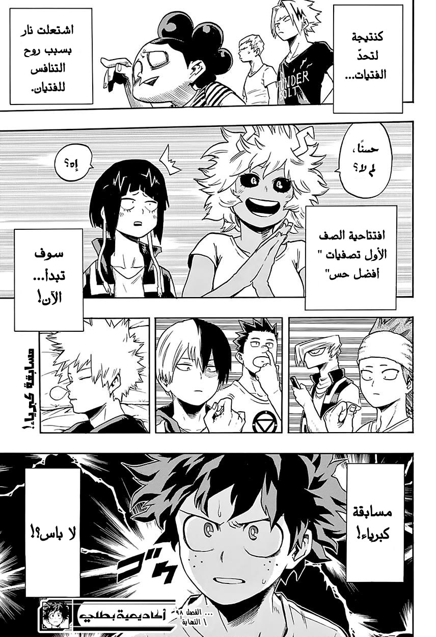 Read Boku no Hero Academia AR Manga Online