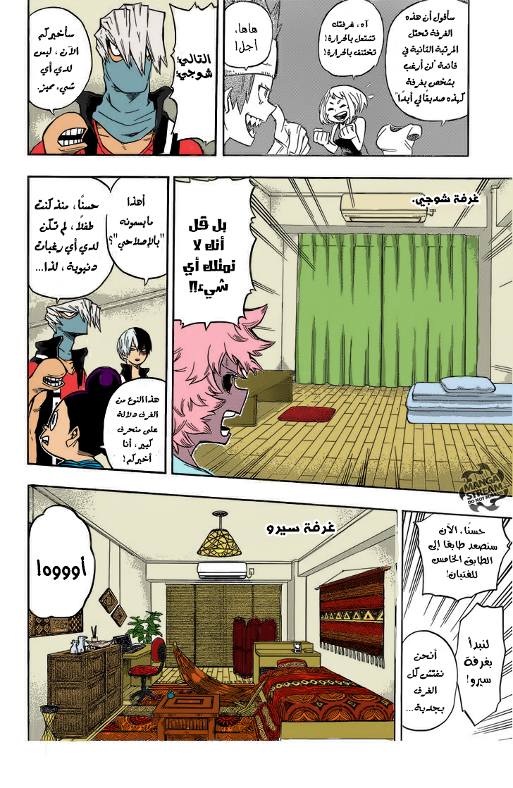 Read Boku no Hero Academia AR Manga Online