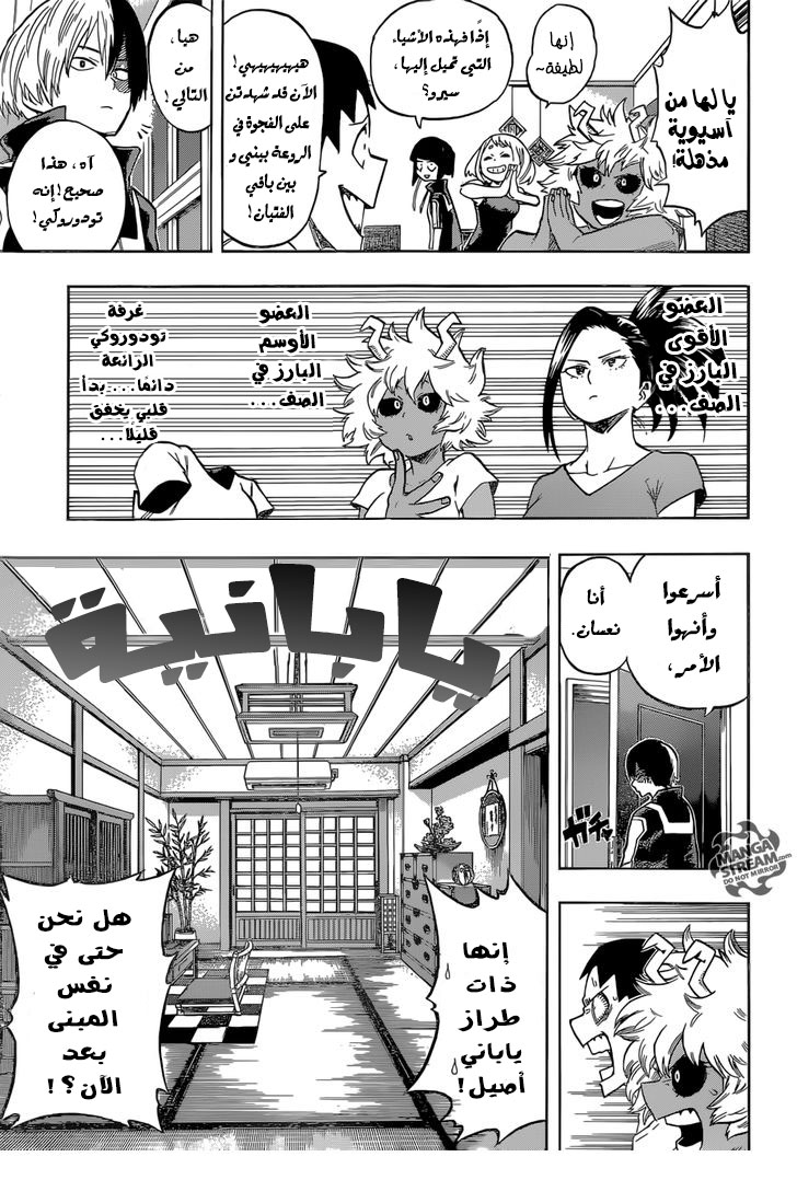Read Boku no Hero Academia AR Manga Online