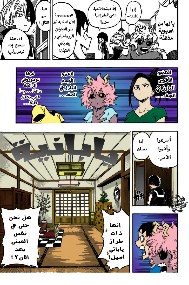 Read Boku no Hero Academia AR Manga Online