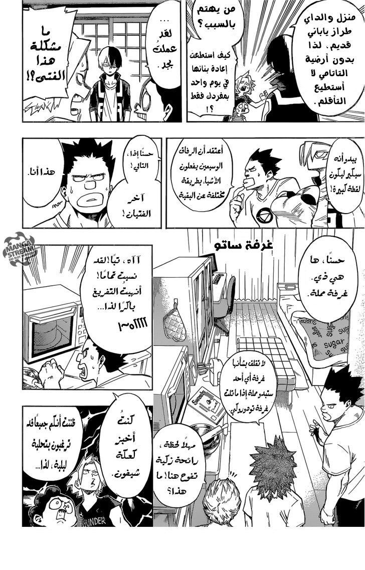 Read Boku no Hero Academia AR Manga Online