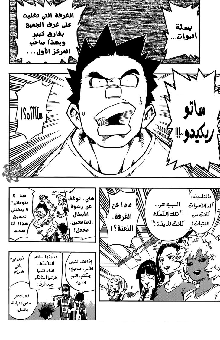 Read Boku no Hero Academia AR Manga Online