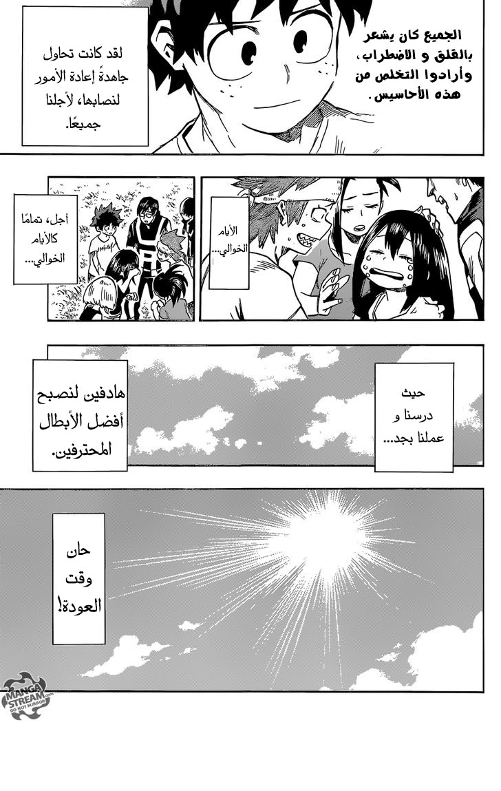 Read Boku no Hero Academia AR Manga Online