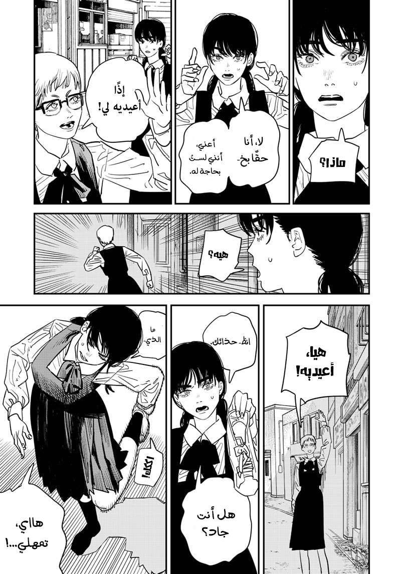 Read Chainsaw Man AR Manga Online