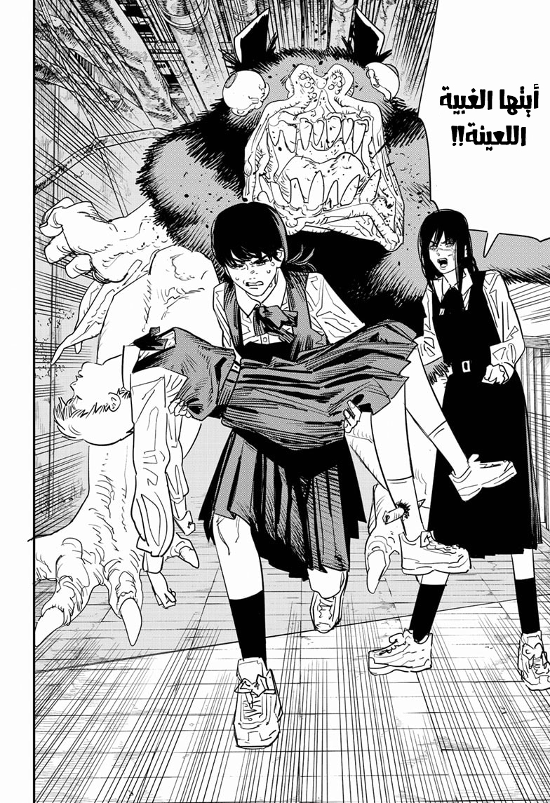 Read Chainsaw Man AR Manga Online