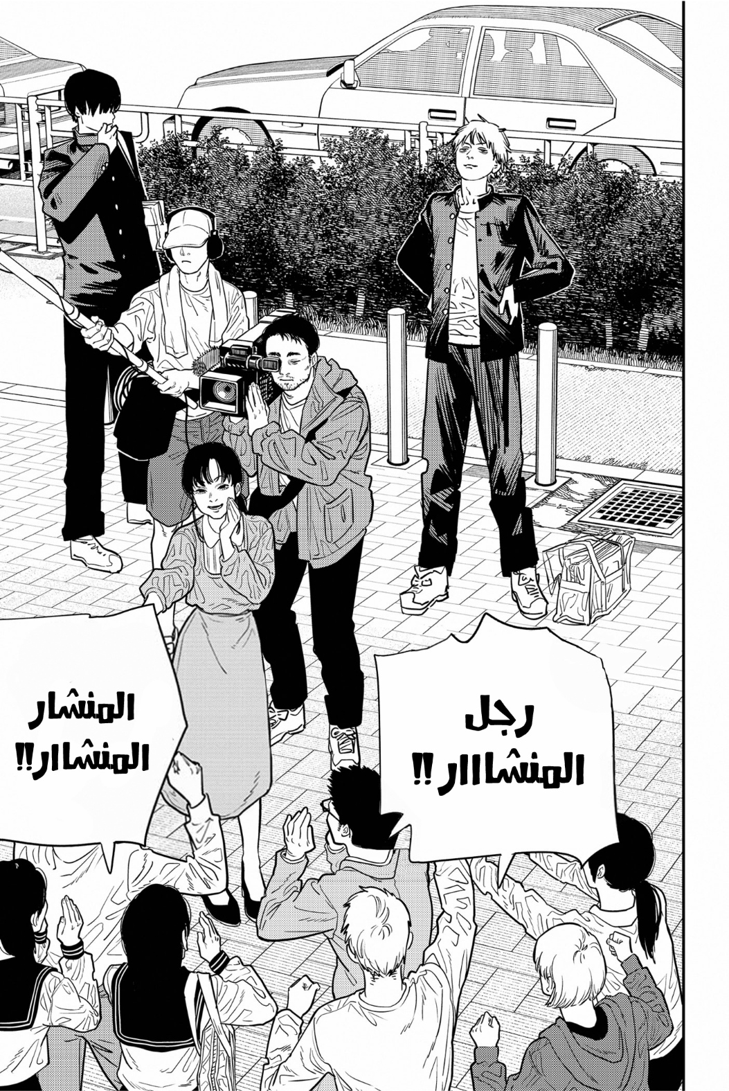 Read Chainsaw Man AR Manga Online