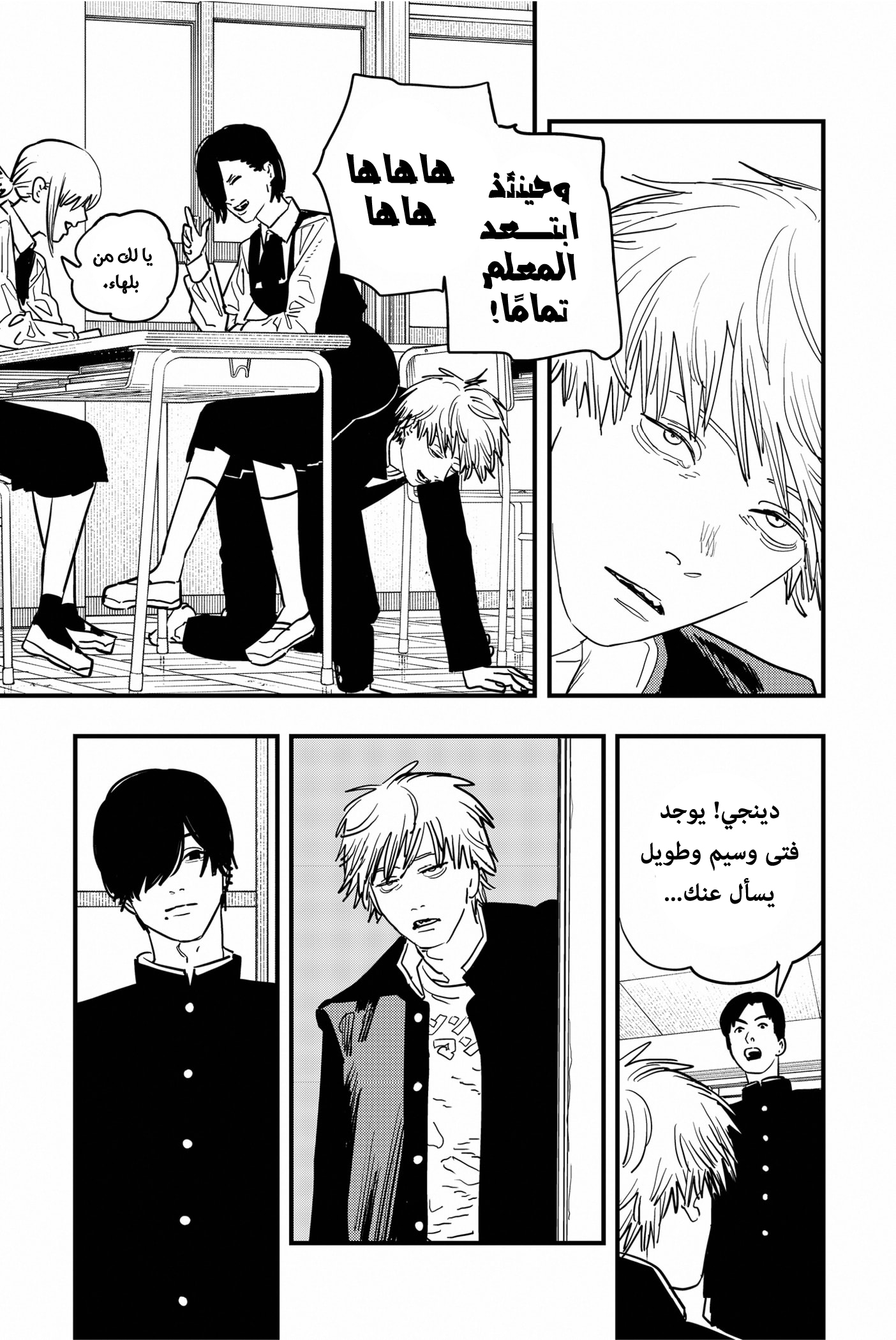 Read Chainsaw Man AR Manga Online