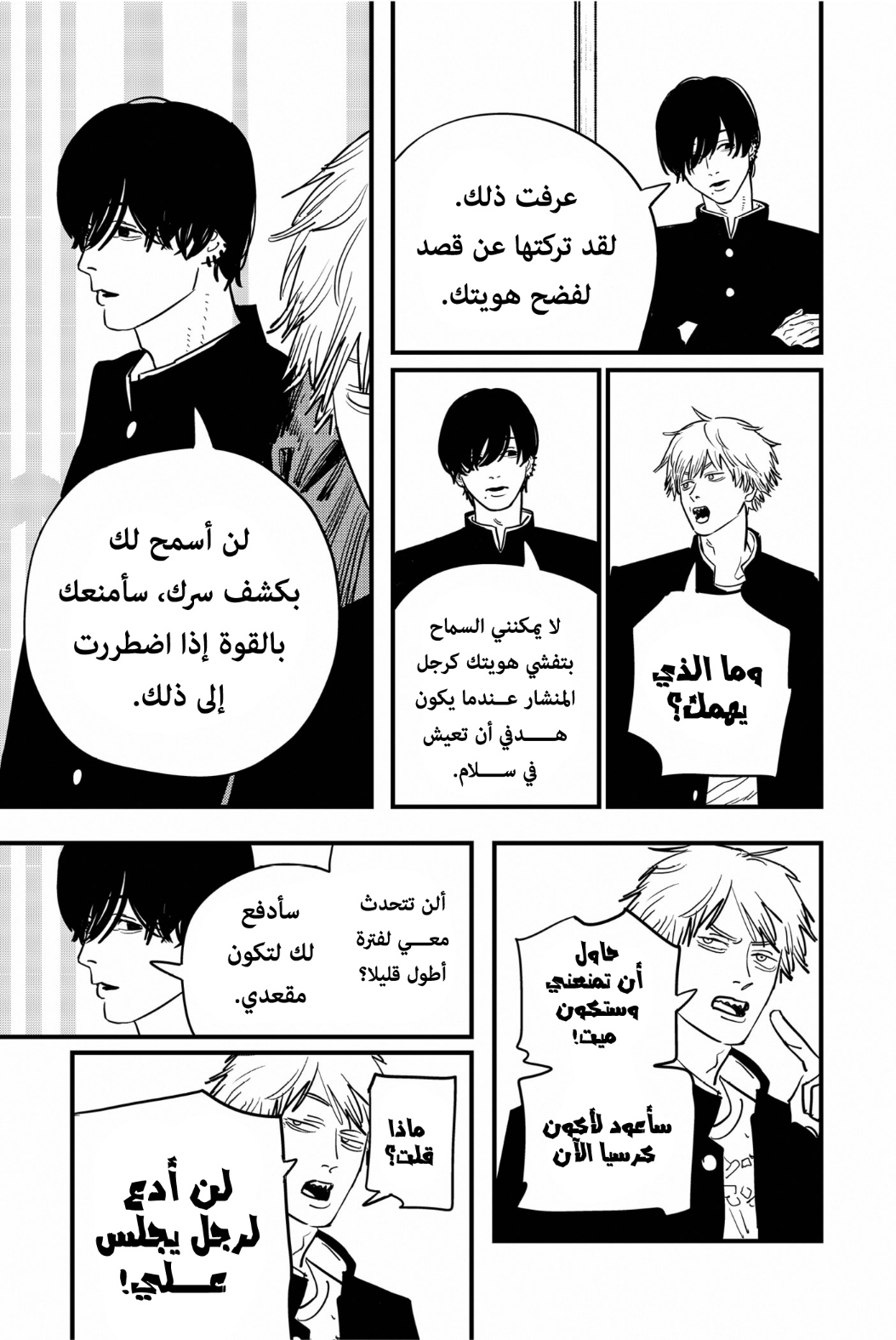 Read Chainsaw Man AR Manga Online