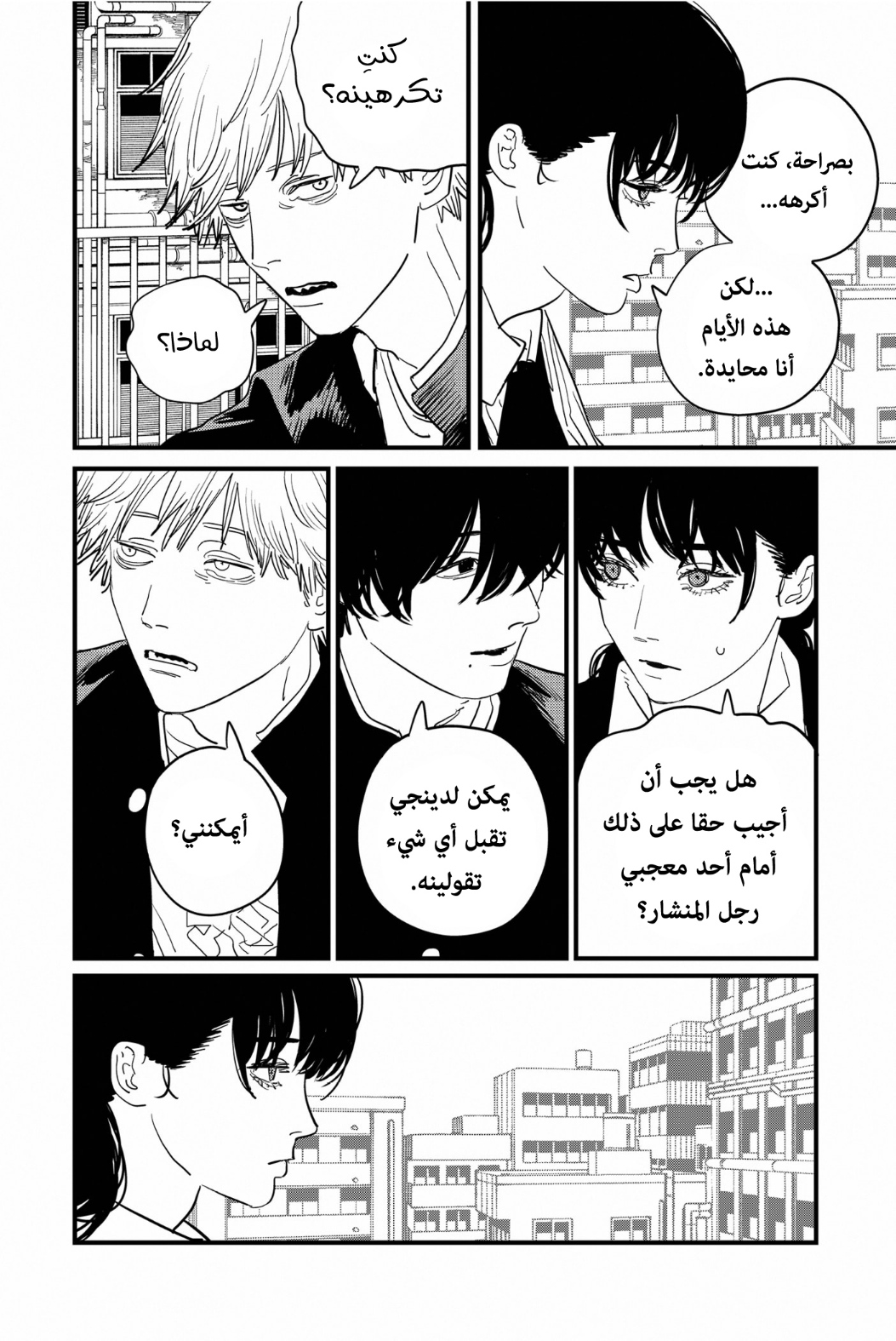 Read Chainsaw Man AR Manga Online