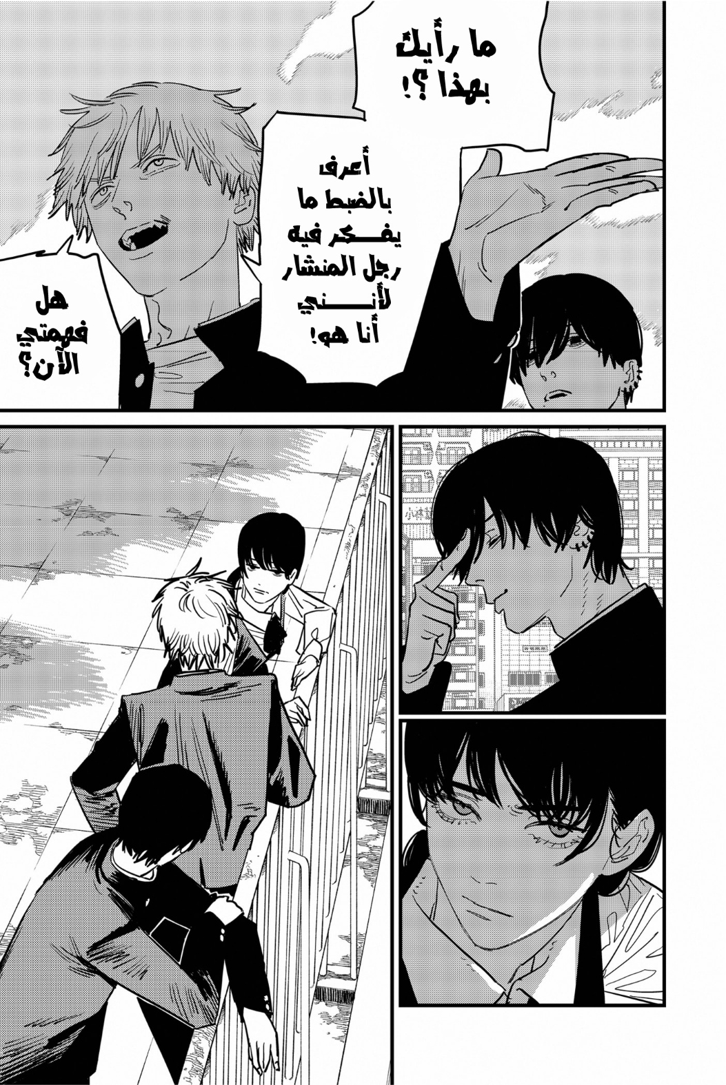 Read Chainsaw Man AR Manga Online