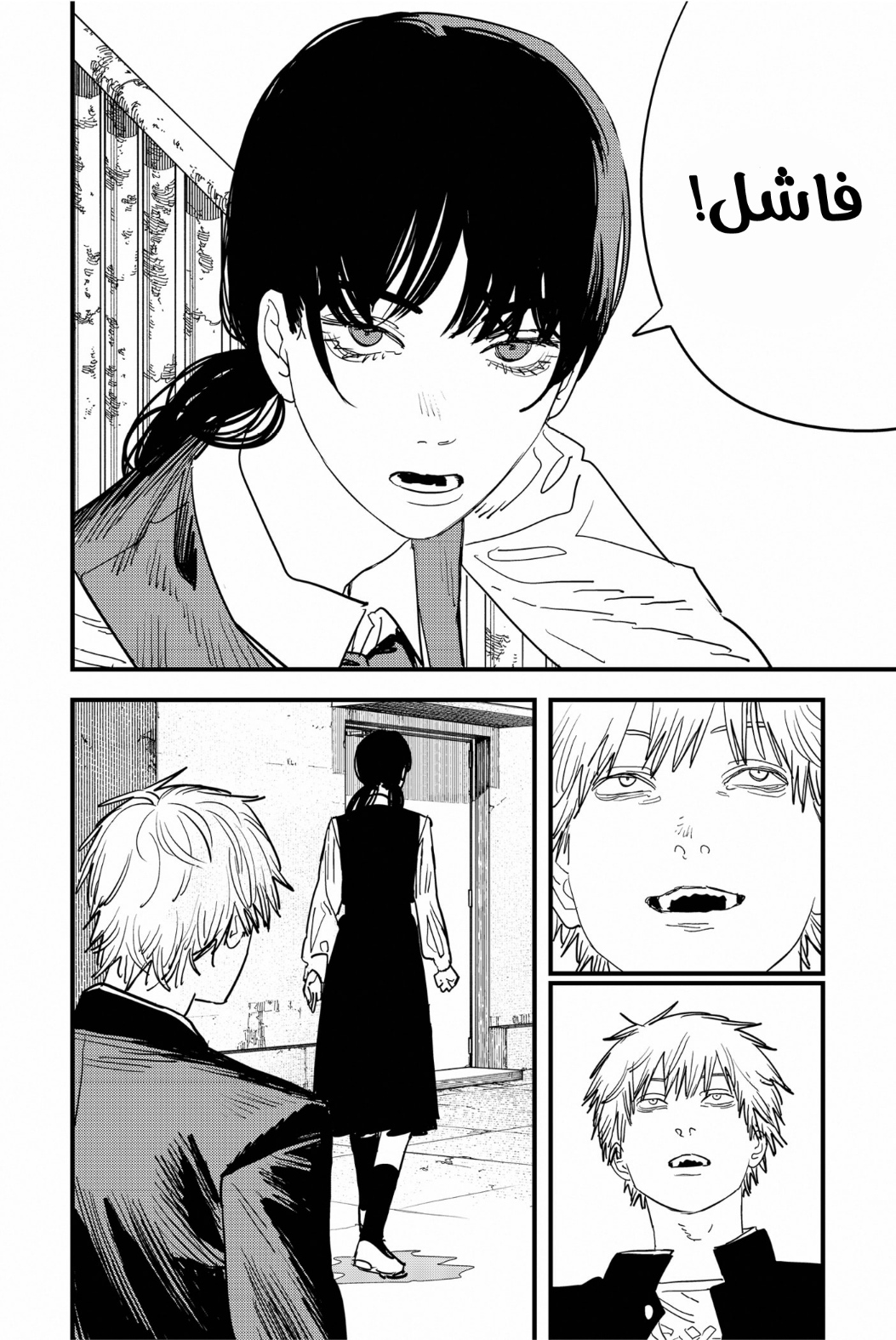 Read Chainsaw Man AR Manga Online