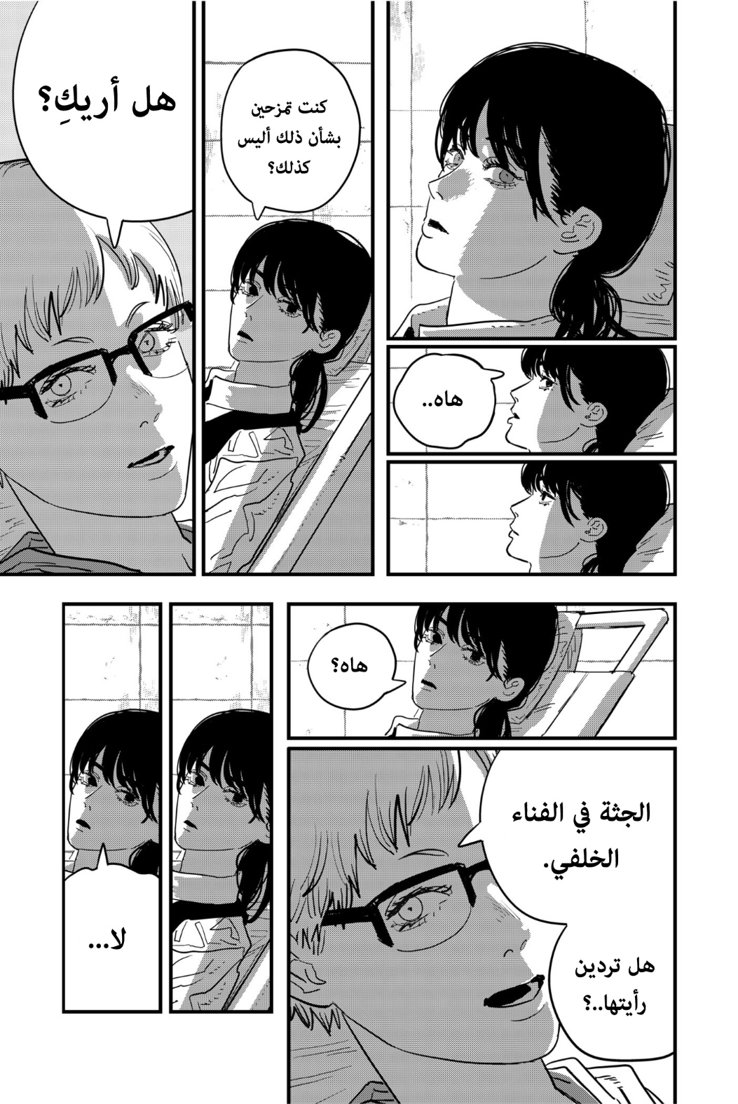 Read Chainsaw Man AR Manga Online