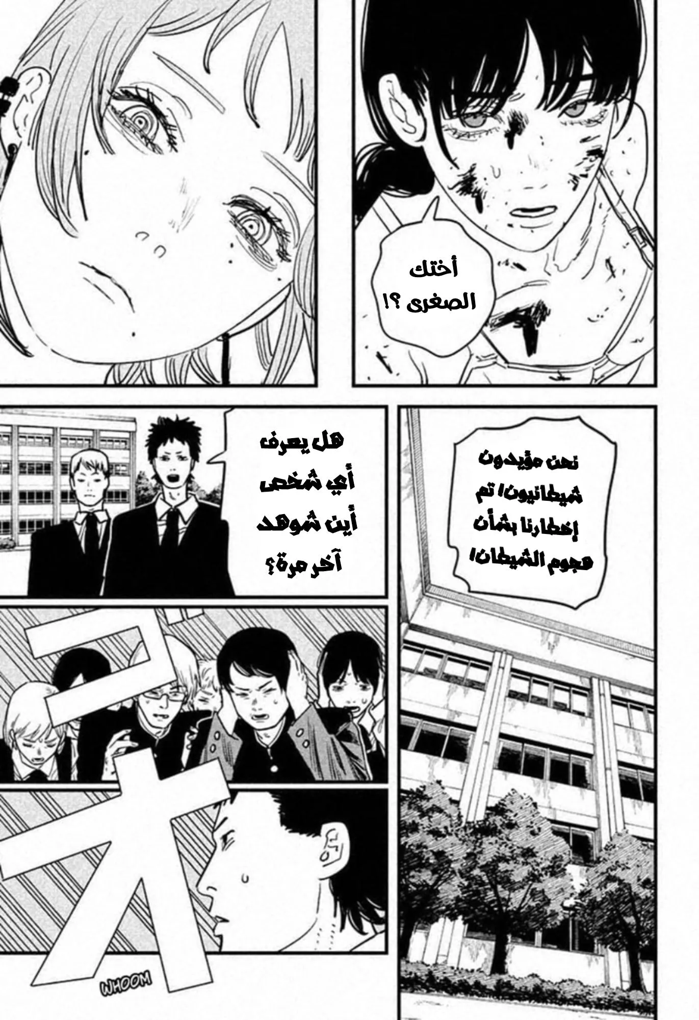 Read Chainsaw Man AR Manga Online