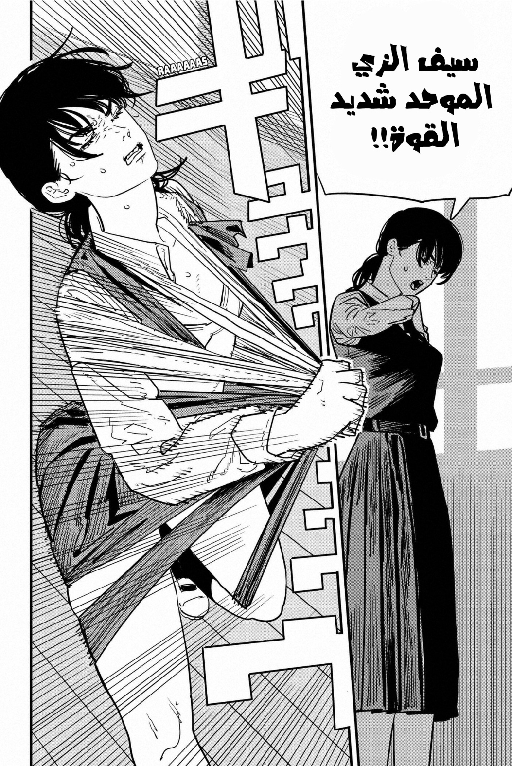 Read Chainsaw Man AR Manga Online