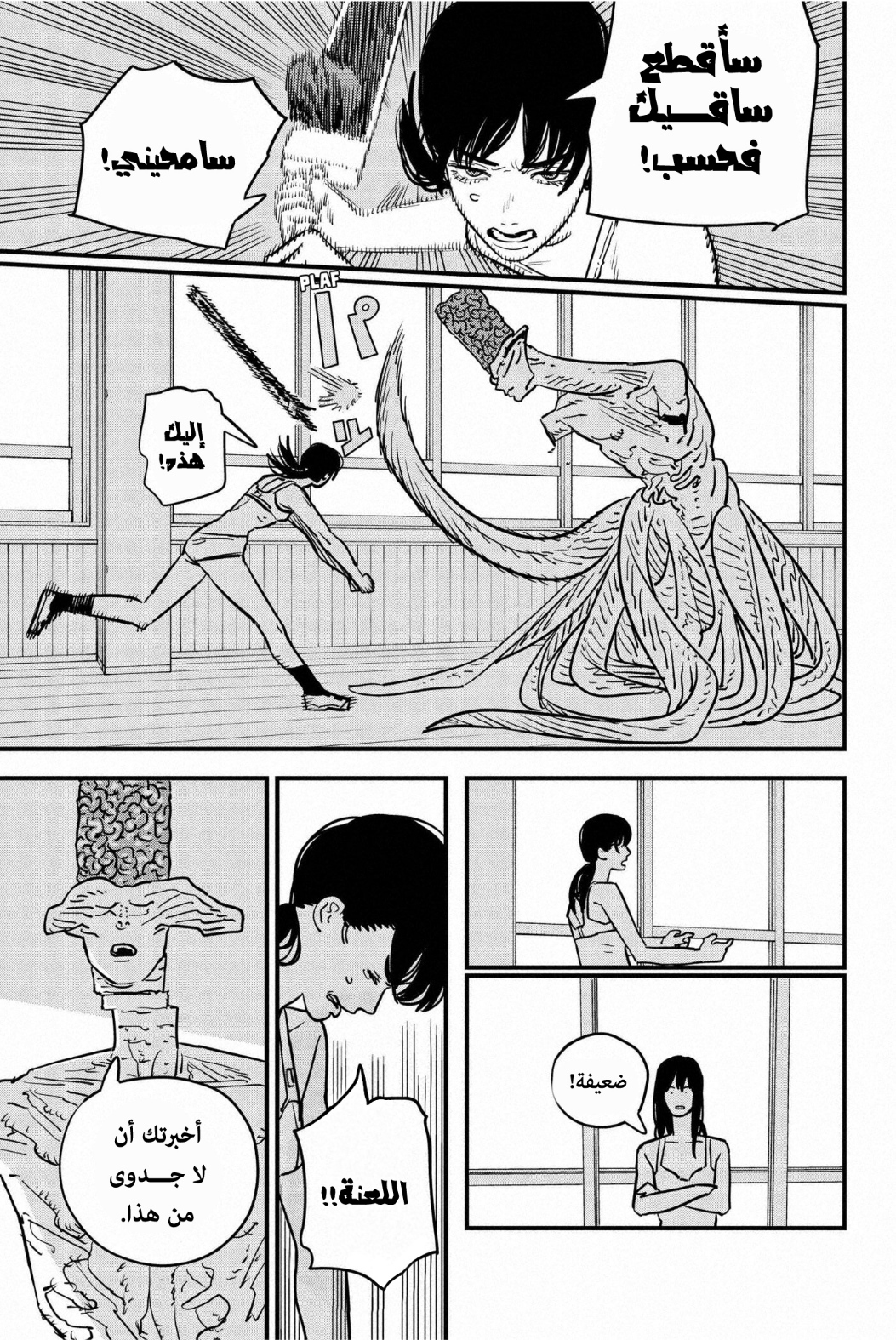 Read Chainsaw Man AR Manga Online