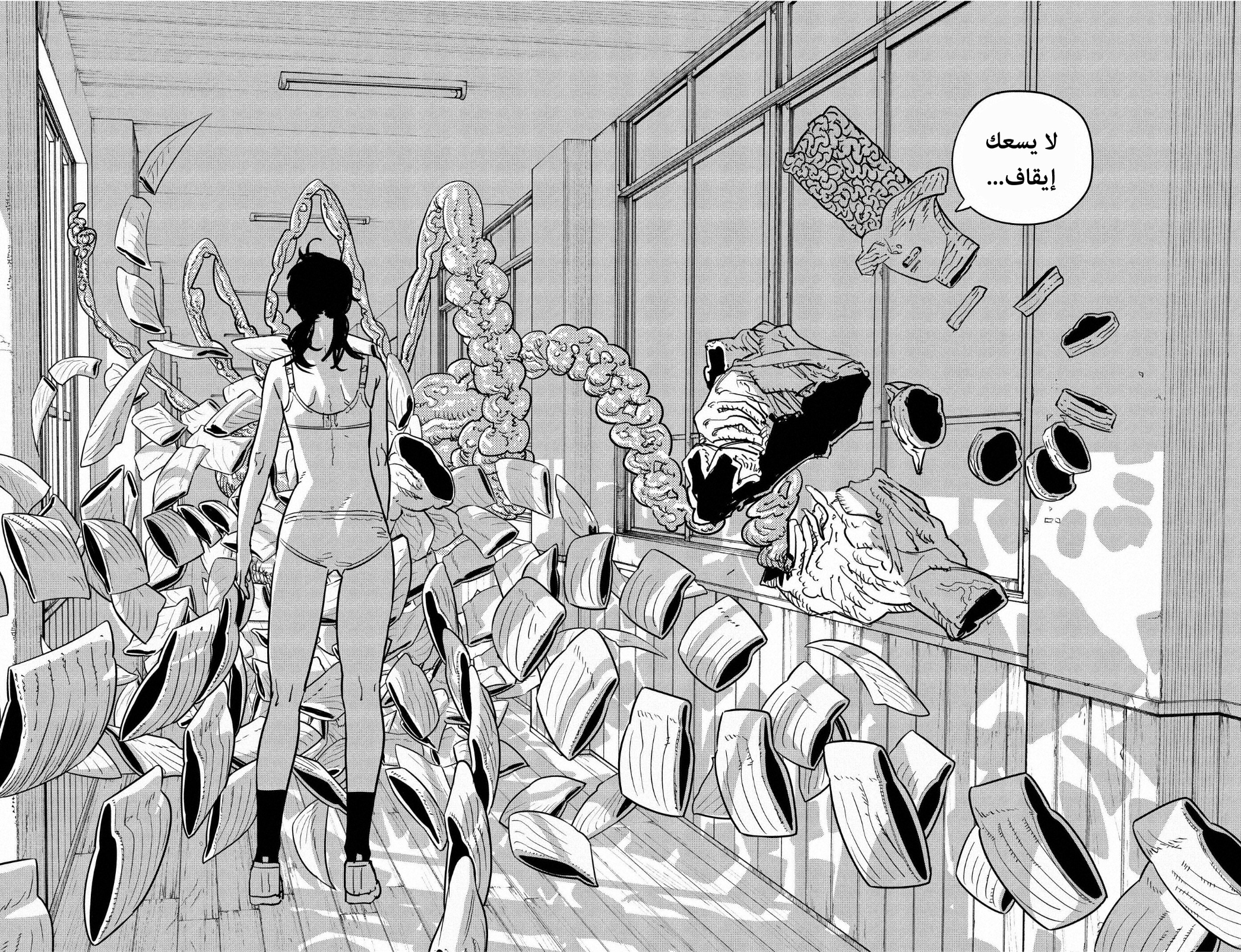 Read Chainsaw Man AR Manga Online