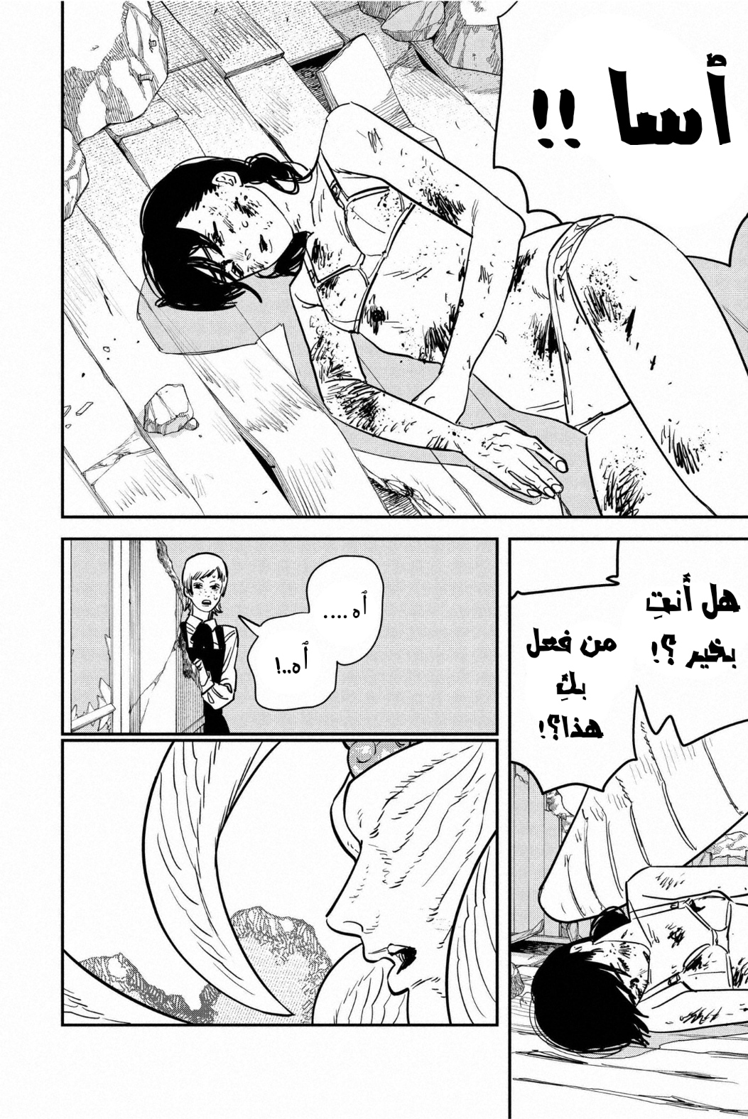 Read Chainsaw Man AR Manga Online