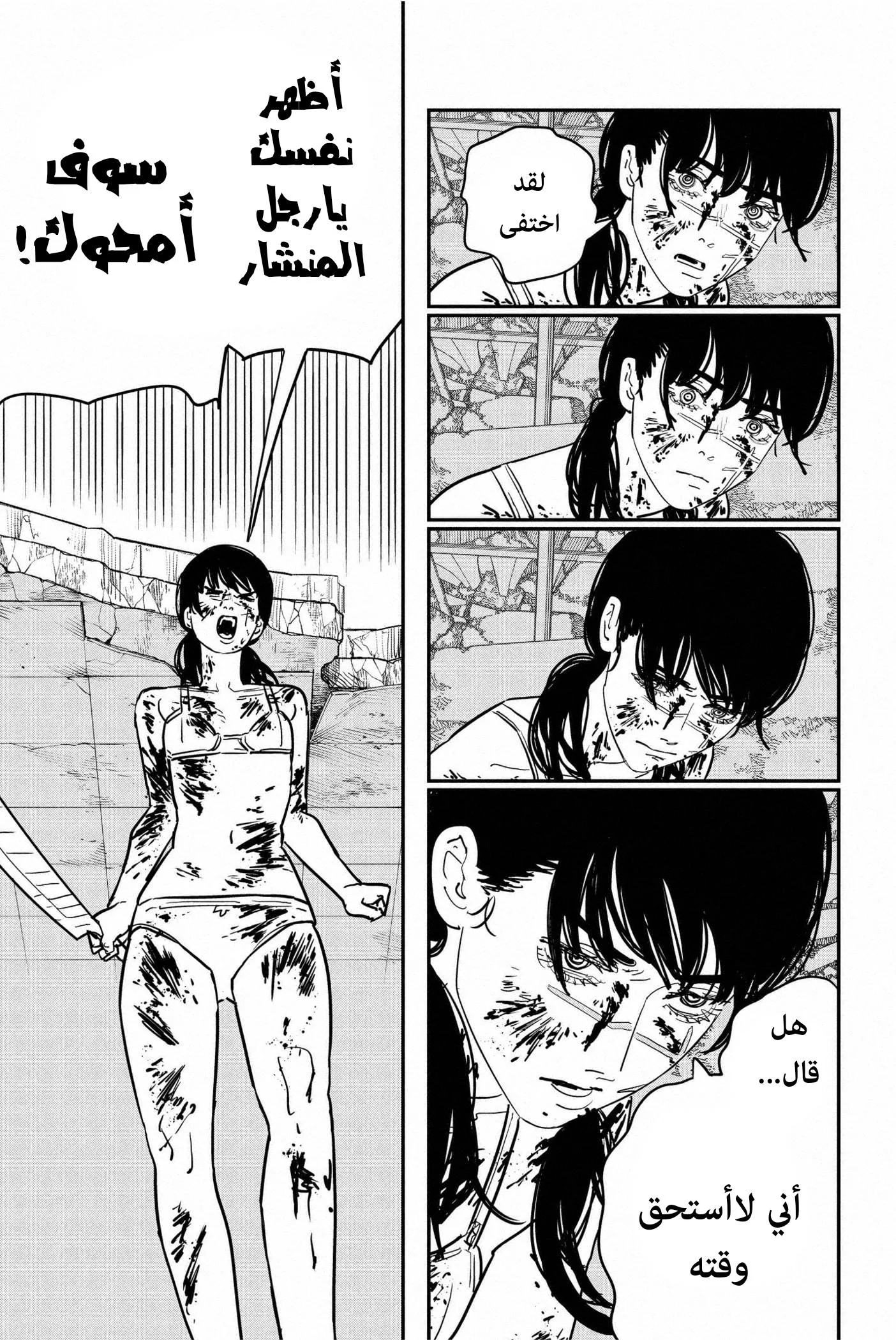 Read Chainsaw Man AR Manga Online