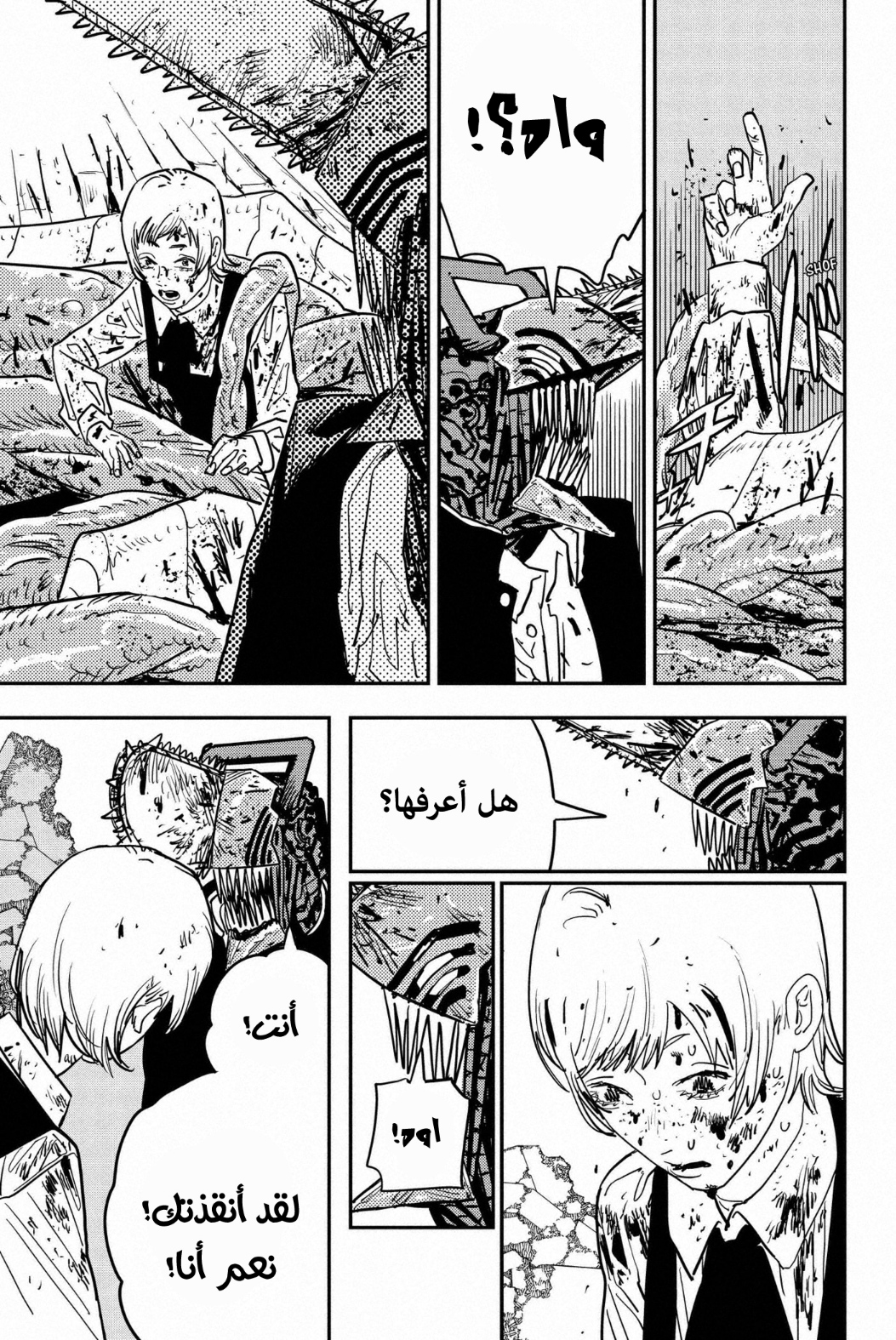 Read Chainsaw Man AR Manga Online