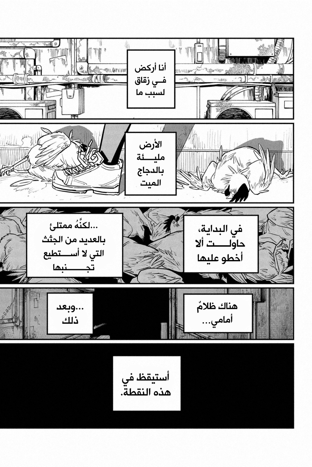 Read Chainsaw Man AR Manga Online