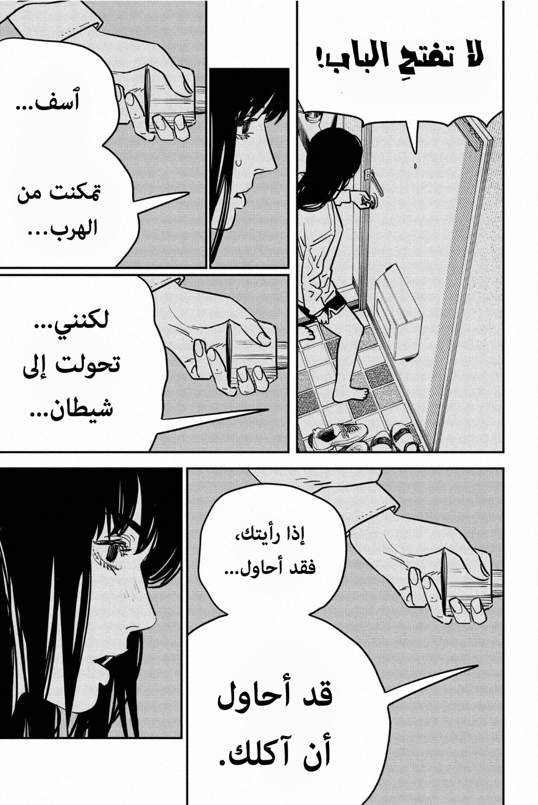 Read Chainsaw Man AR Manga Online