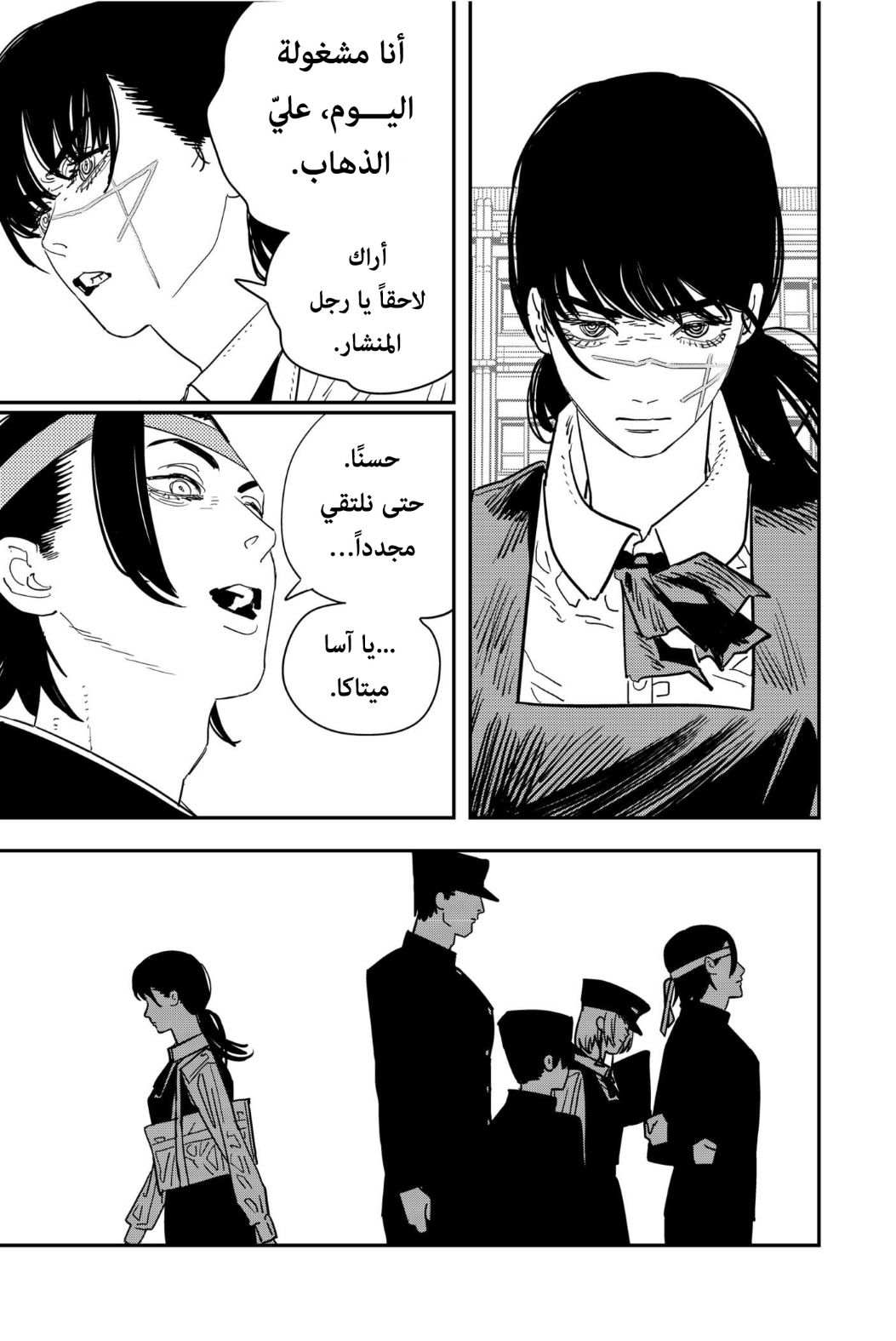 Read Chainsaw Man AR Manga Online