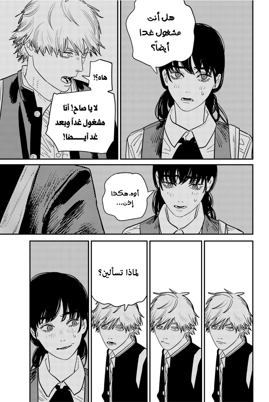 Read Chainsaw Man AR Manga Online