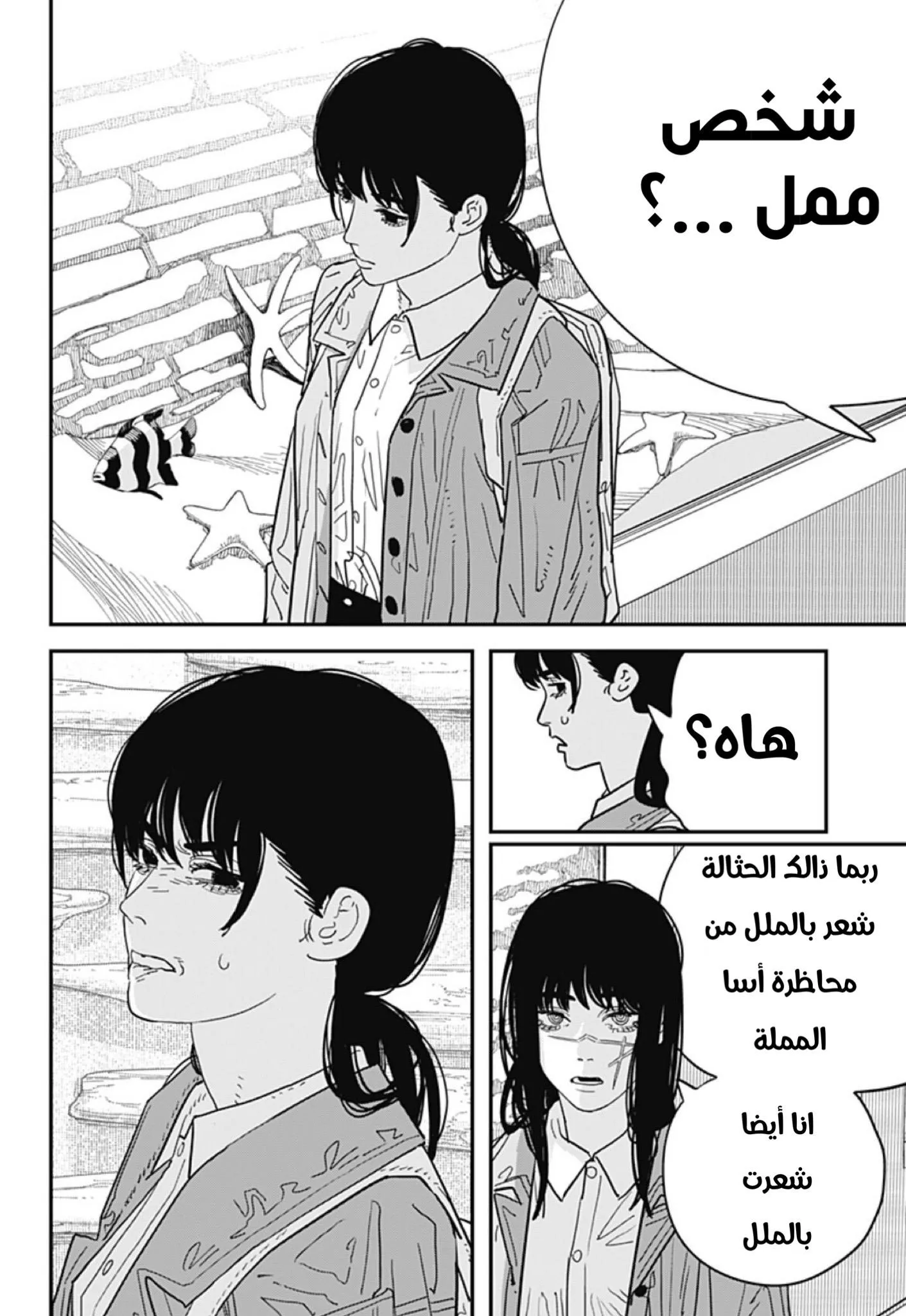 Read Chainsaw Man AR Manga Online