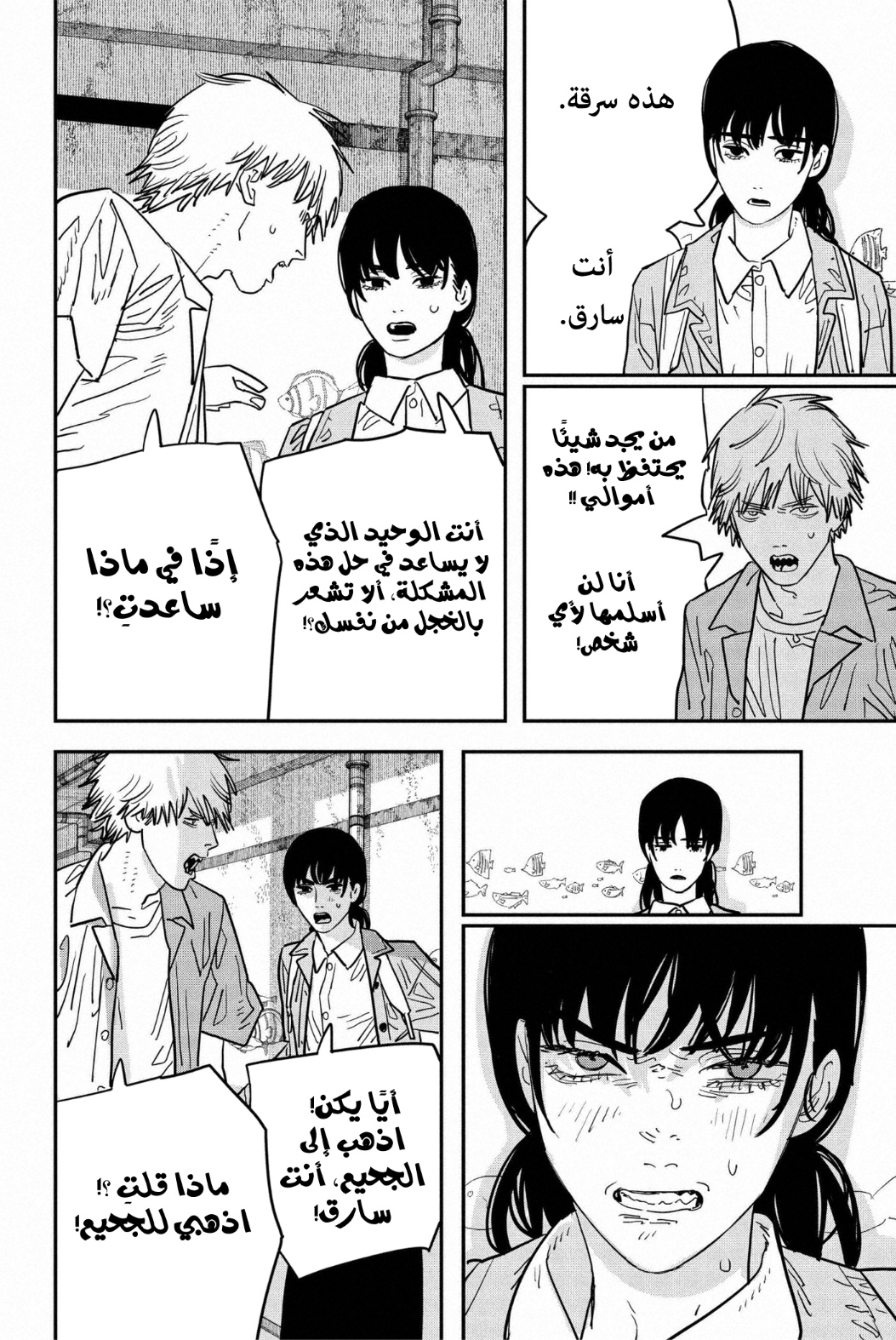 Read Chainsaw Man AR Manga Online