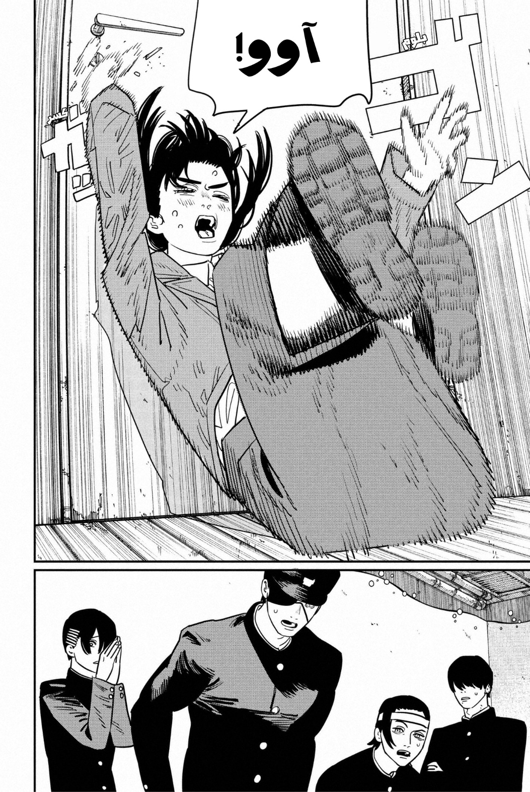 Read Chainsaw Man AR Manga Online