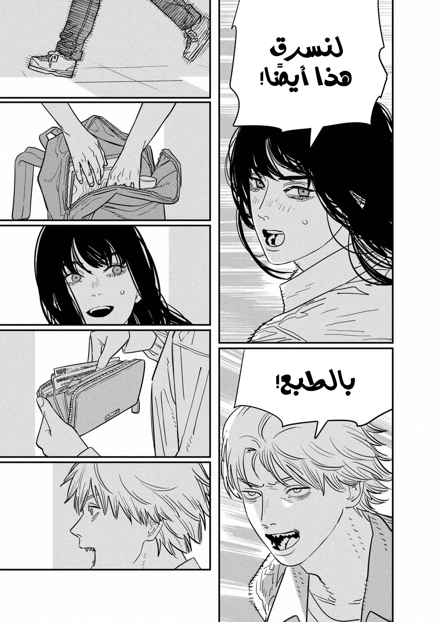 Read Chainsaw Man AR Manga Online