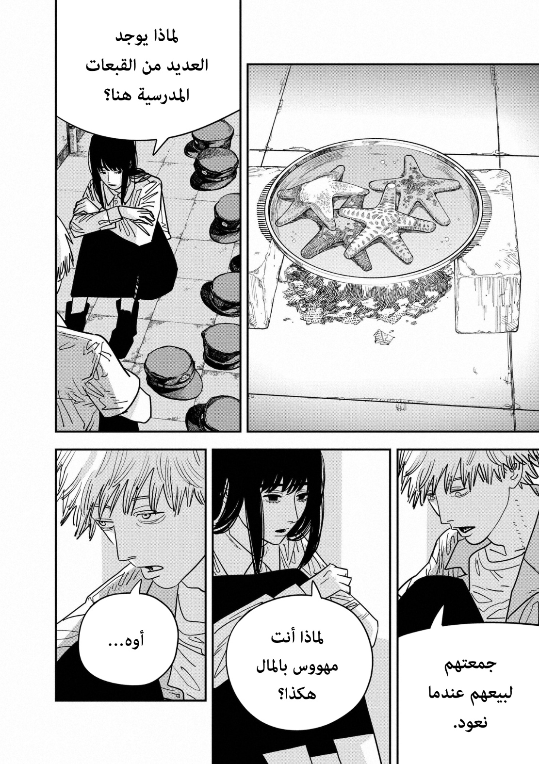 Read Chainsaw Man AR Manga Online