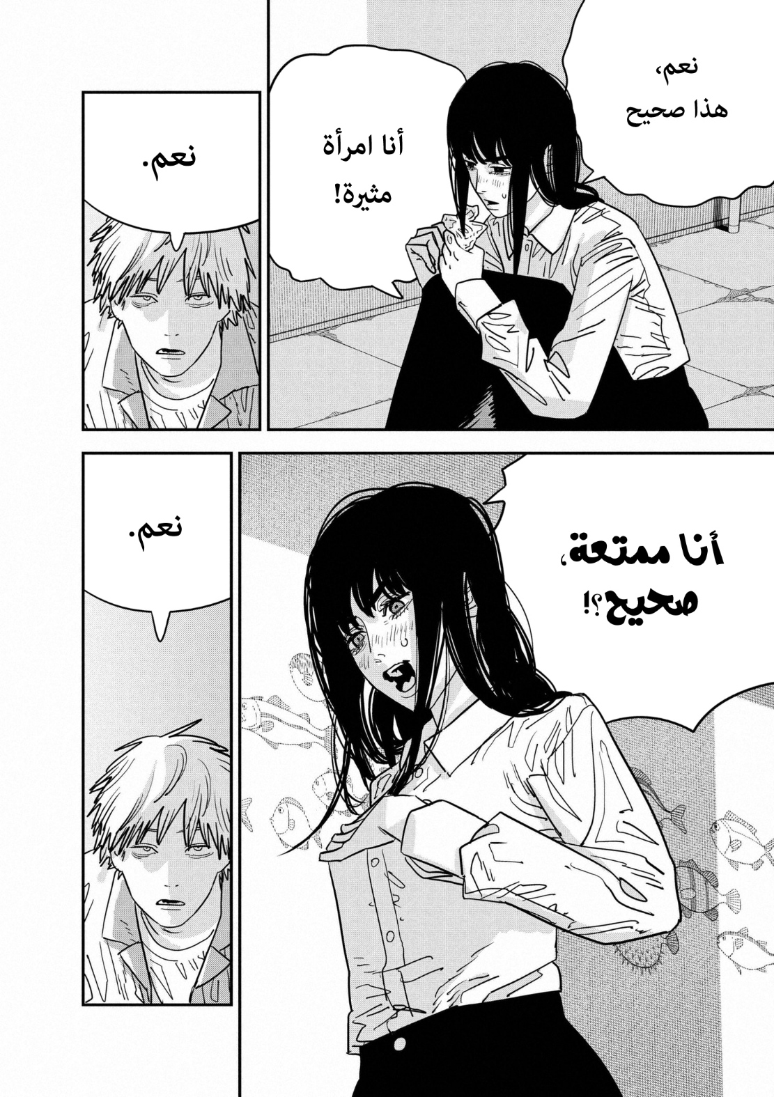 Read Chainsaw Man AR Manga Online